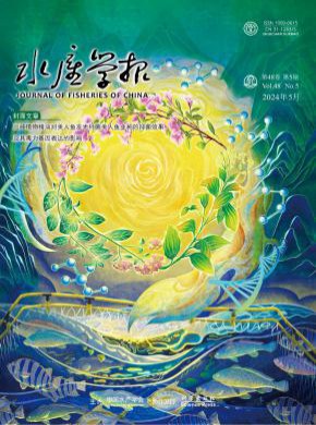 水产学报期刊